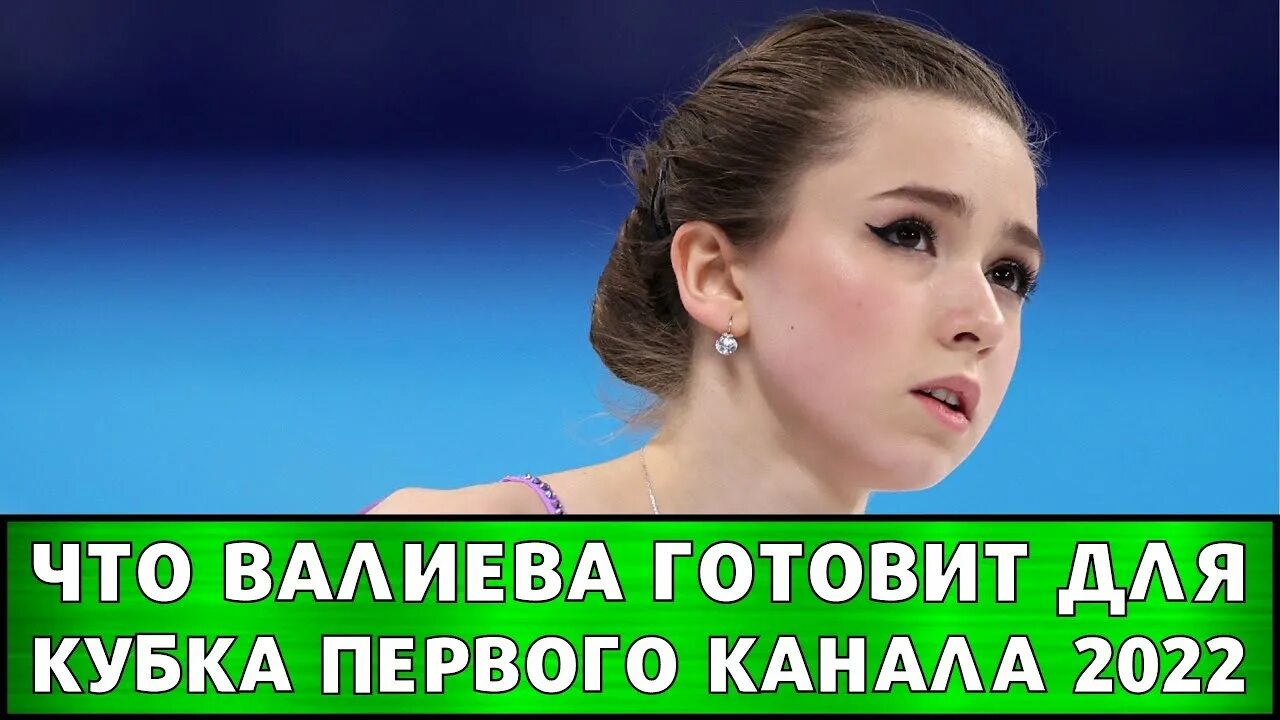 камила валерьевна валиева. почему валиеву не защитили. камила валиева допинг. камила валерьевна валиева 2022. информация о знаменитых спортсменах.