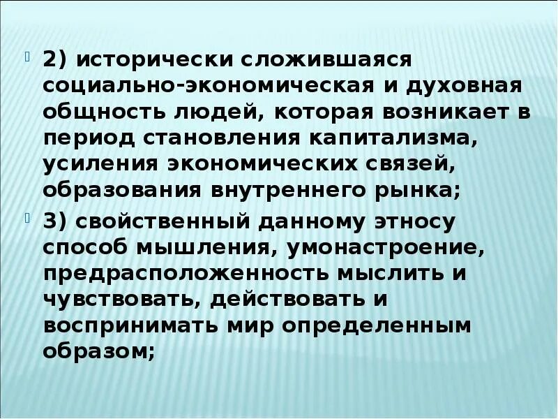 Исторически сложилось. Социальный институт это в обществознании. Понятие исторически сложилось. Понятие исторически сложилось. Понятие исторически сложилось.