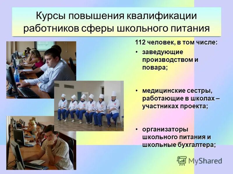 повышение квалификации поваров. курсы повышения квалификации питания. диплом курсов повышения квалификации. документ о повышении квалификации. курсы повышения квалификации питания.