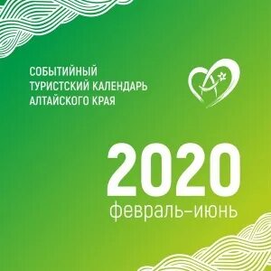 Расписание алтайский филиал