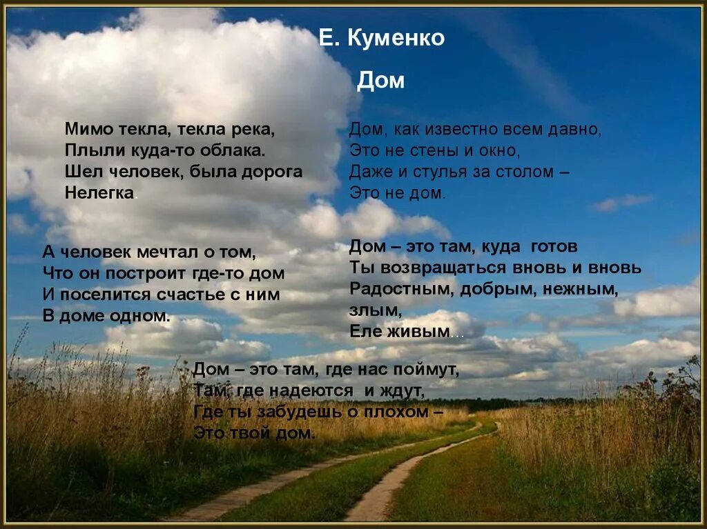 Песню там где небо