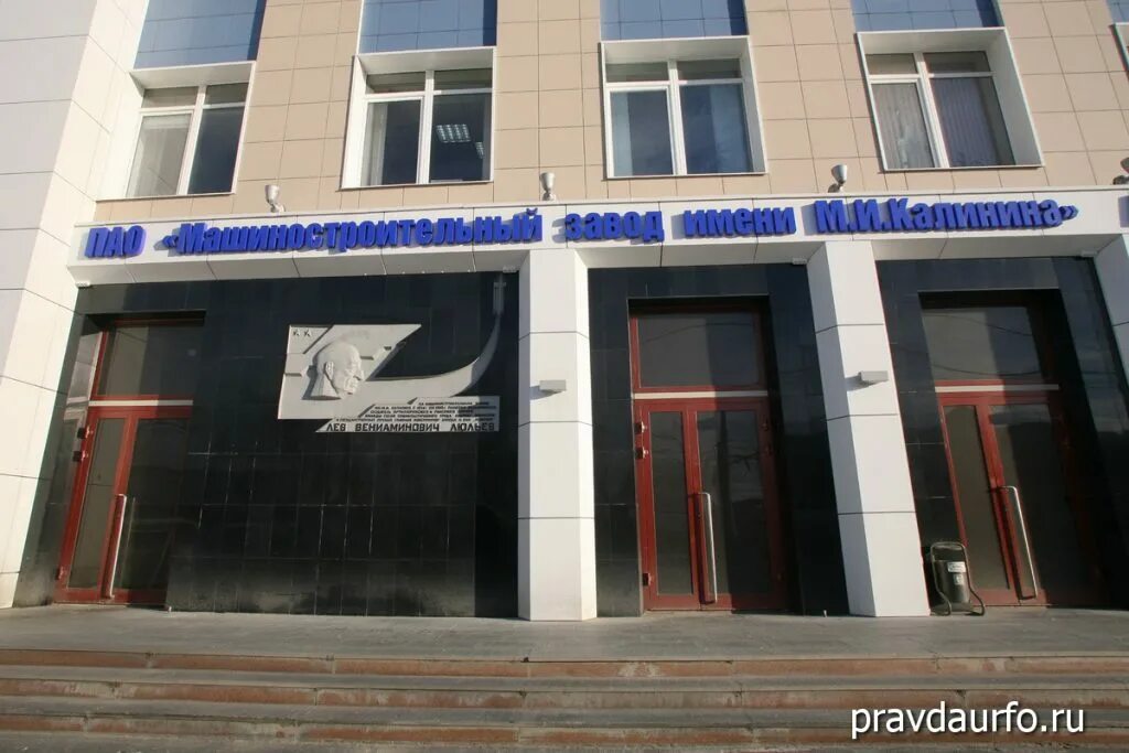 Калинина (мзик). М. Машиностроительный завод имени м. И. Пао мзик.