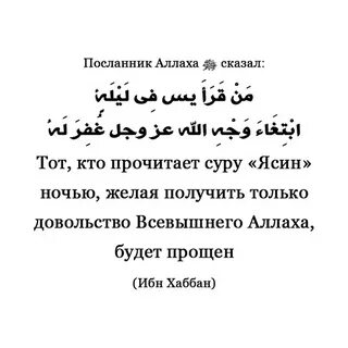 Ясин какое имя