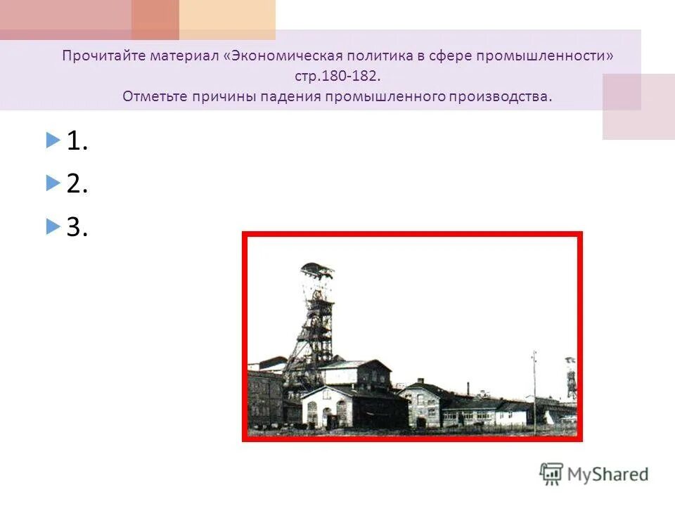 темпы экономического развития ссср. индекс промпроизводства в россии по годам. промышленный подъем в пореформенный период. причины падения промышленного производства. основные причины падения с высоты.