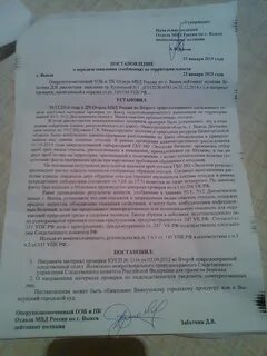 Инструкция следователя
