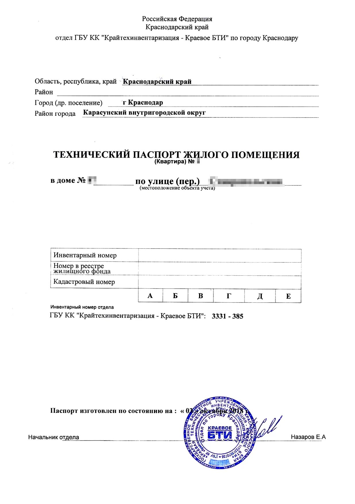 Бти справка приватизация. Документ о приватизации. Перечень документов для приватизации жилья. Перечень документов для приватизации квартиры 2020.