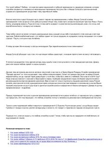 Решимость это сочинение 9.3 огэ