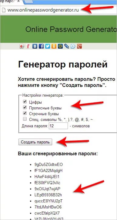 Какой password. Пароли. Придумать пароль. Какой пароль придумать. Какой можно придумать пароль образцы.