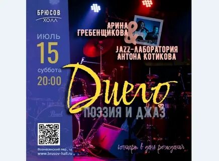 Брюсов холл