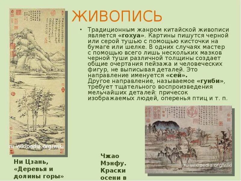 Сообщение о культуре в китае 18