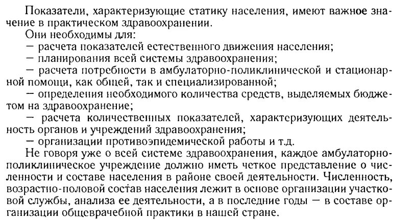 Показатели характеризующие статику населения. Статика населения характеризуется:. Перечислите показатели статики населения:. Показатели характеризующие состав населения. Показатели характеризующие естественное движение