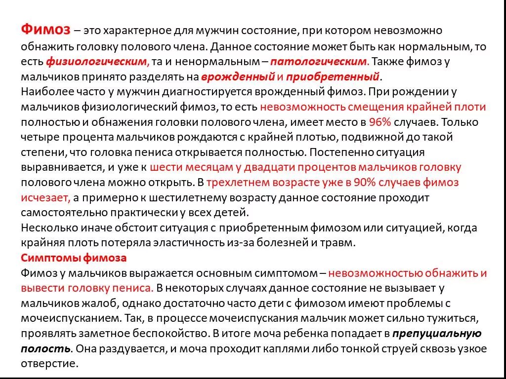 Ребенку год не открывается головка