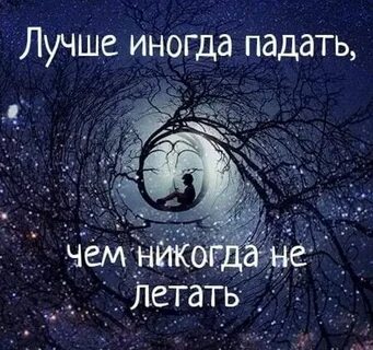 Никогда не летал
