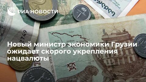 Экономика грузии