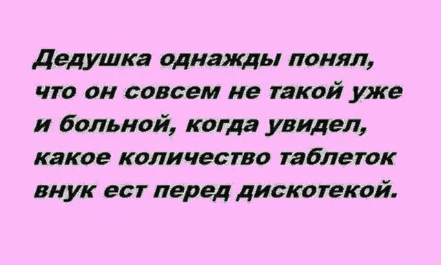 Сказка на новый лад. Вечер муж прибегает. Однажды дедушка. Стихотворение мне сказал однажды дед. Герои сказки пых.