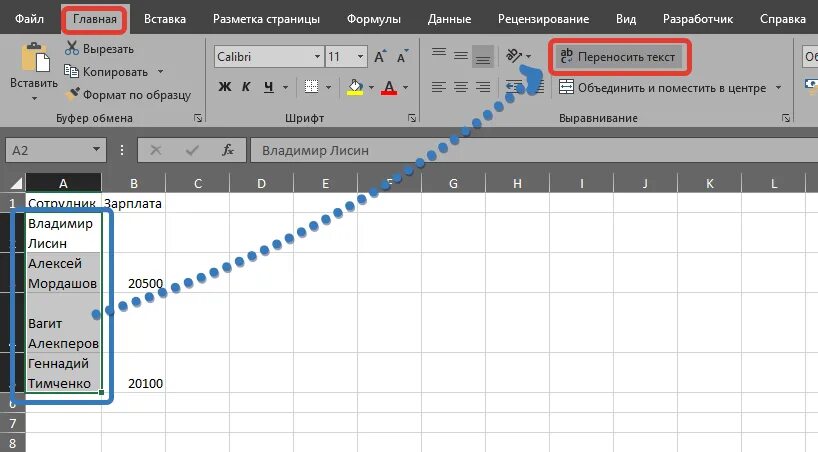 Как сделать переход на следующую строку