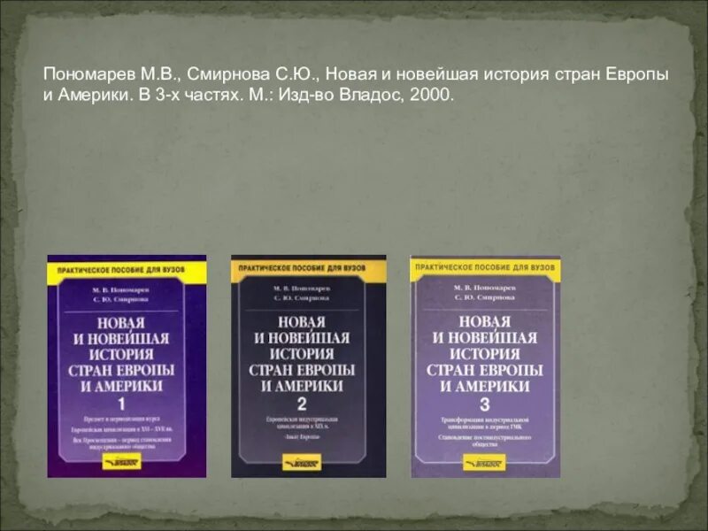 Язьков новейшая история стран европы и америки. Новейшая история стран европы и америки. новая и новейшая история стран европы и америки. новейшая история стран европы и америки 1900-1945. новая и новейшая история.