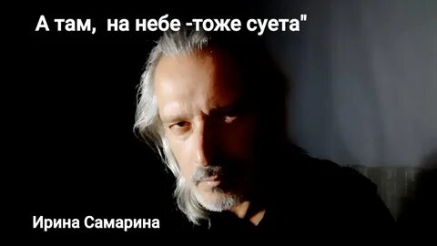 А на небе тоже суета и ангел