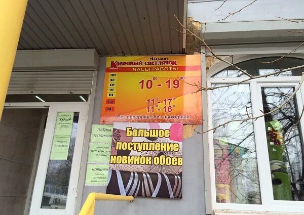 светлячок режим работы. светлячок творческий центр. магазин светлячок югорск. логотип сайта светлячок. светлячок режим работы.