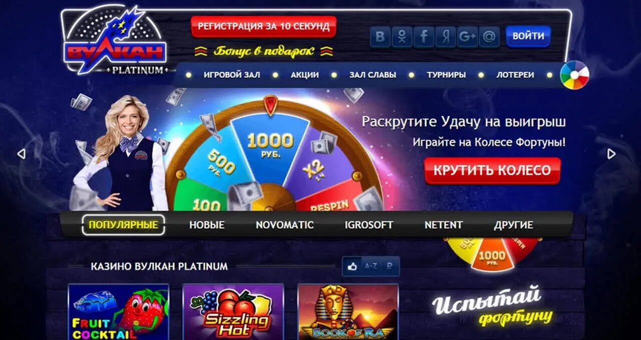 Выигрывать 1000 в день. Казино вулкан Platinum. Казино вулкан Россия платинум. Заблокировать казино вулкан. Популярные игры в казино вулкан платинум.