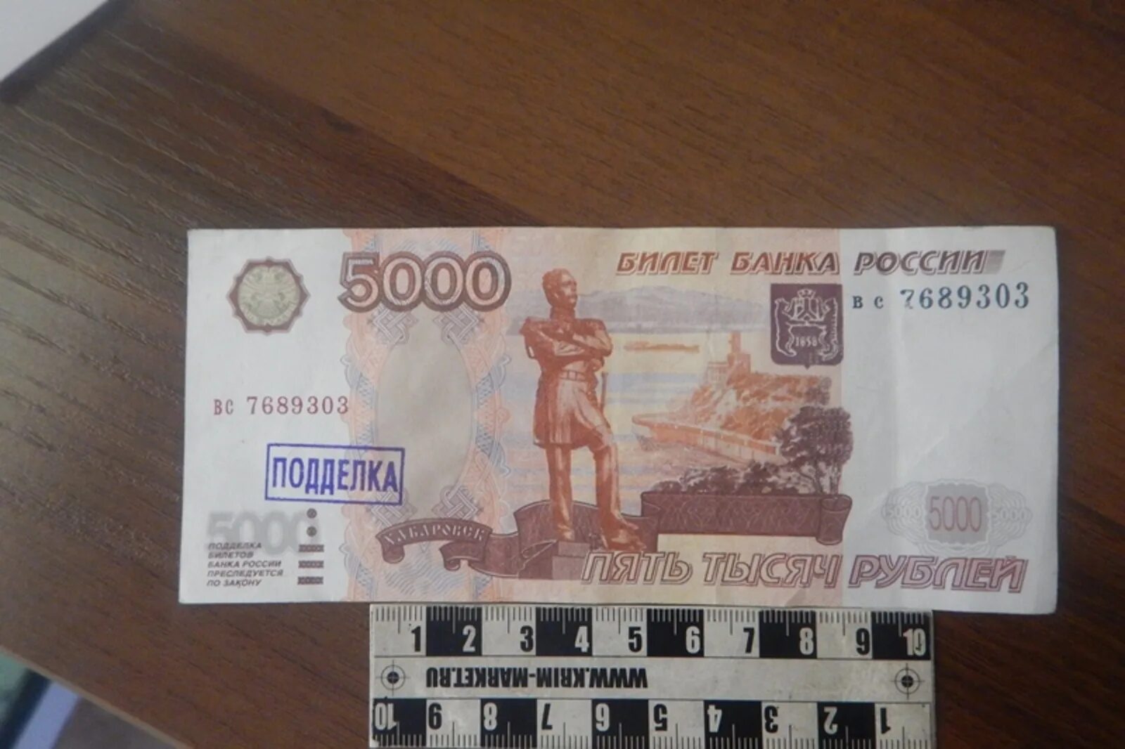 Настоящие пять тысяч рублей. Фальшивые 5000 рублей. поддельная купюра 5000 рублей. поддельные 5000 купюры. фальшивые купюры 5000 рублей.