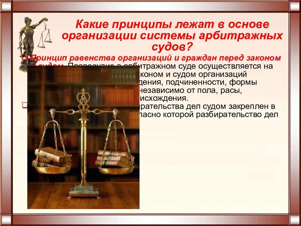 Выберите суды в которых судопроизводство осуществляется