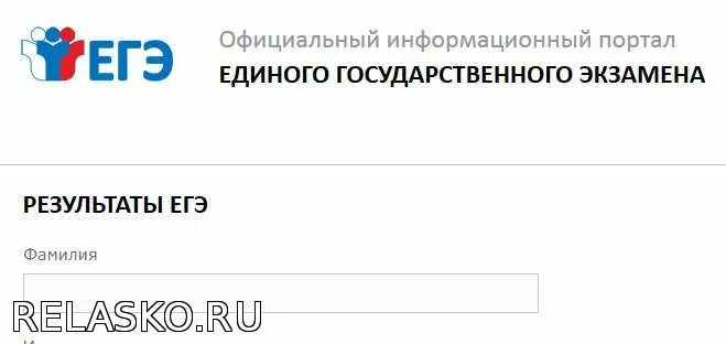 Результаты по паспортным. Портал информационной поддержки единого государственного экзамена. Информационный портал ЕГЭ. Портал ЕГЭ.