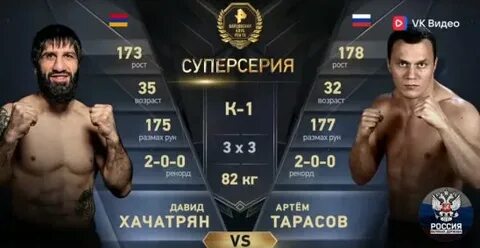 Бой 16 02