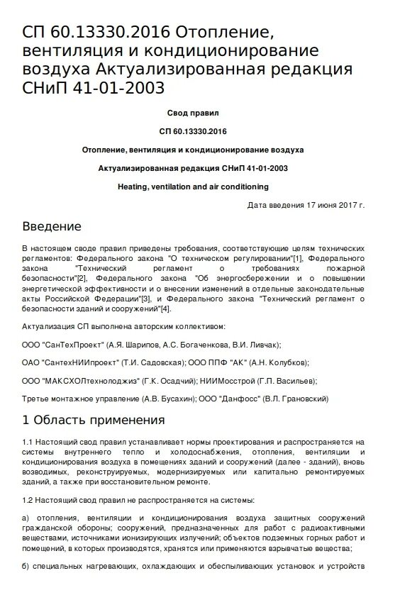 Порядок проведения собрания в снт. Протокол общего собрания снт 2025. протокол собрания снт образец 2025. повестка общего собрания снт. протокол собрания правления снт 2025.