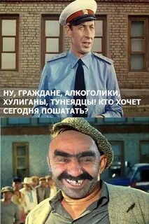 Ну граждане