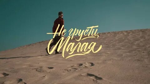 Мам не грусти я улетаю
