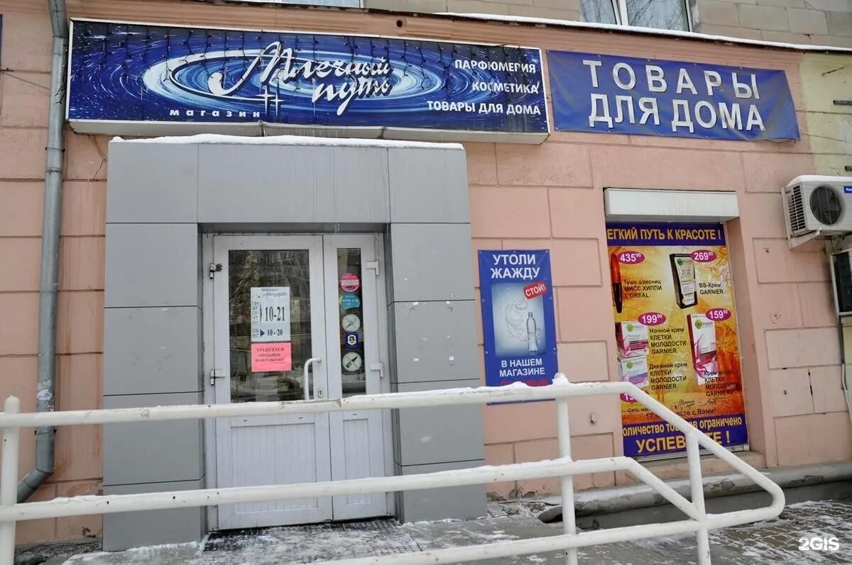 млечный путь gl. млечный путь магазин. млечный путь магазин екатеринбург. млечный путь металлик. магазин млечный путь екатеринбург.