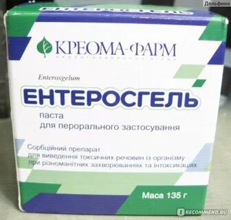 Энтеросгель беременным 1 триместр