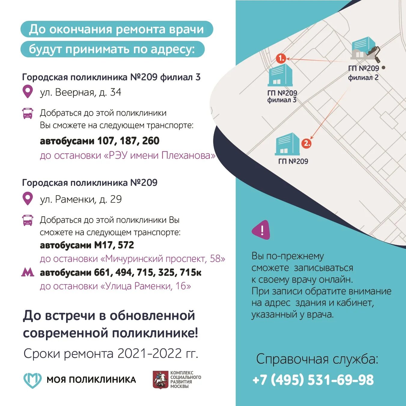 моя поликлиника капитальный ремонт паспорт. поликлиника 163 северное бутово. новый московский стандарт поликлиник. план капитального ремонта московских поликлиник. новый стандарт поликлиник.