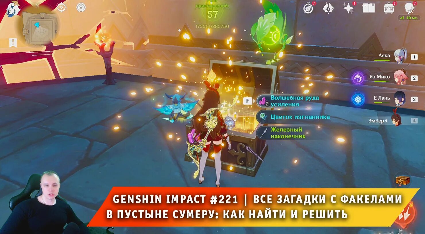 Головоломка в долине тяньцю genshin impact. Сумеру геншин импакт. Геншин импакт остров цуруми факелы. Геншин импакт загадки с факелами. Долина тяньцу геншин факелы.