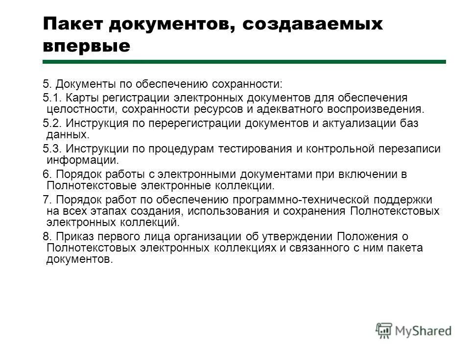 целости и сохранности как пишется