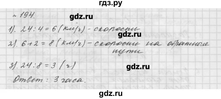 Математика 5 класс номер 194. Математика 5 класс Мерзляк номер 747. Математика 5 класс Мерзляк номер 768. Матем 5 класс гдз номер 747.
