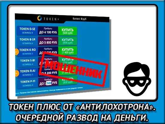 Токен в рублях видеочате. 500 Токен в рублях. 100 Токен в рублях. 1 Токен в рублях. 1400 Токен в рублях.