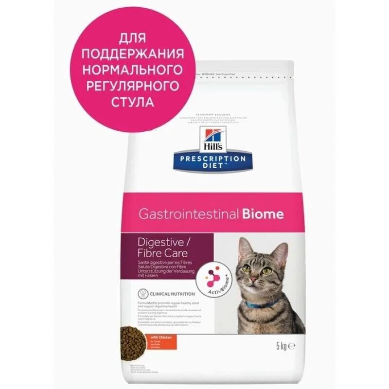 Hill's Prescription Diet Gastrointestinal Biome для кошек. Хиллс Digestive Care для кошек. Корм Hill's Prescription Diet Gastrointestinal Biome для Коше. Hills Gastrointestinal для кошек. Hills сухой корм для собак 7