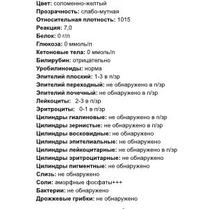 Фосфаты в моче при беременности