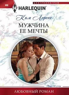 Мужская любовь книга