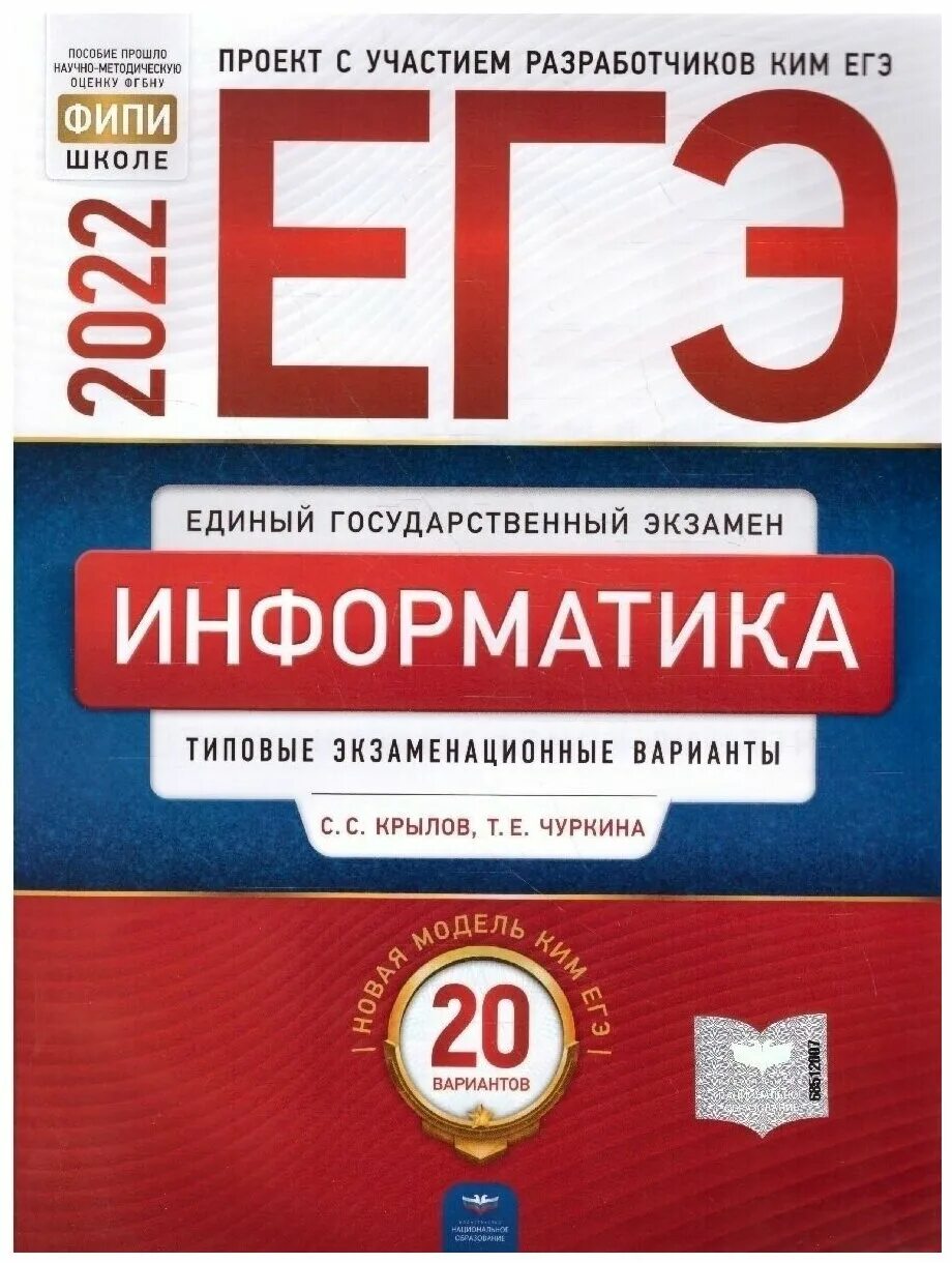 Фипи варианты 2025. Фипи варианты 2025