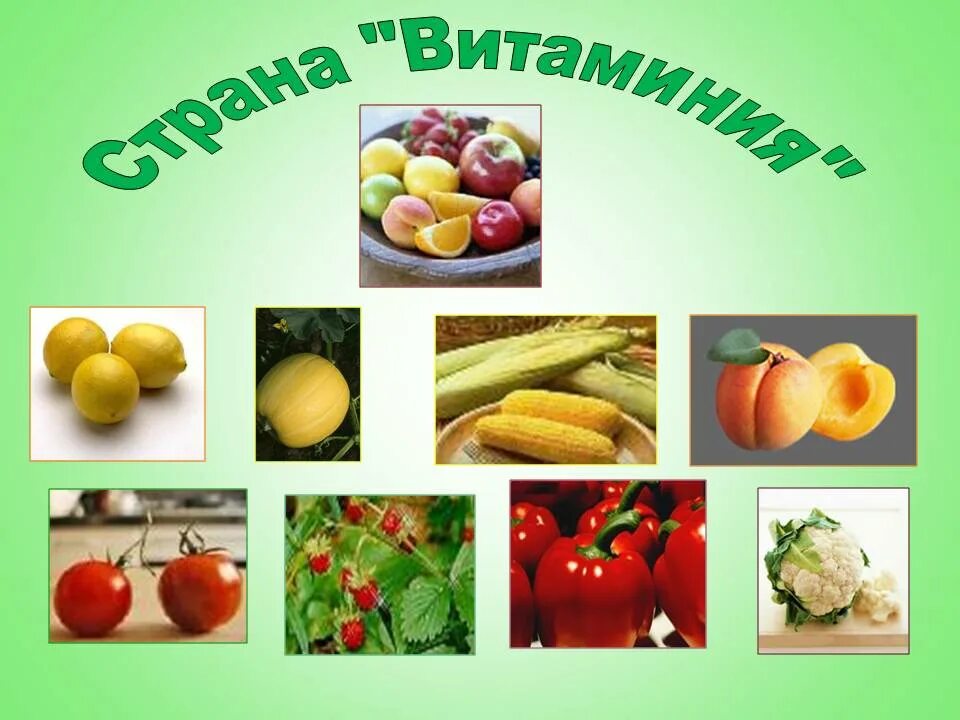 Математика 3 класс овощи. Овощи и фрукты полезные продукты. Витамины в овощах и фруктах. Полезные овощи для детей. Картинки на тему витамины.