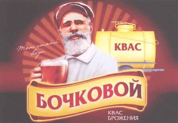 Бочковое работа