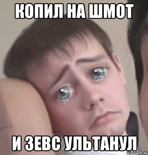 Ультанула мем. Ультануть что это. Ультануть что это. Ультанул мем. Ультанул.