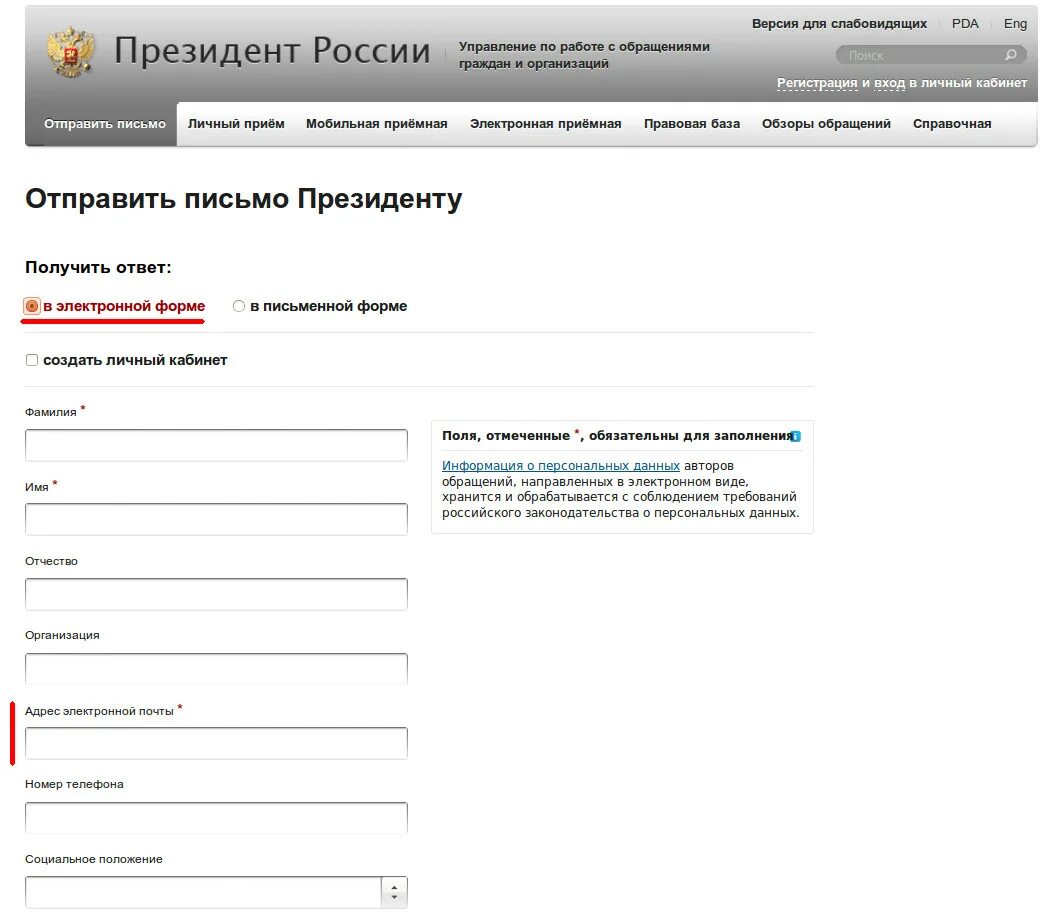 как отправить электронное заявление. как отправить электронное заявление. обращение в гибдд жалоба. статусы заявлений на госуслугах. заявка в электронном виде.