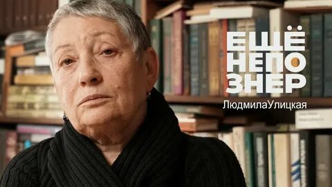 Еще не познер