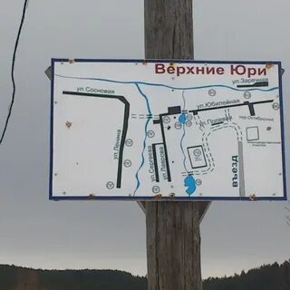 Прогноз погоды верхние юри
