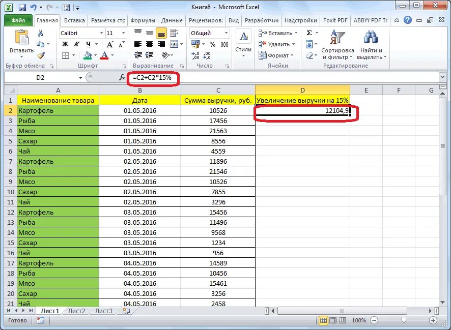 Расчет microsoft excel