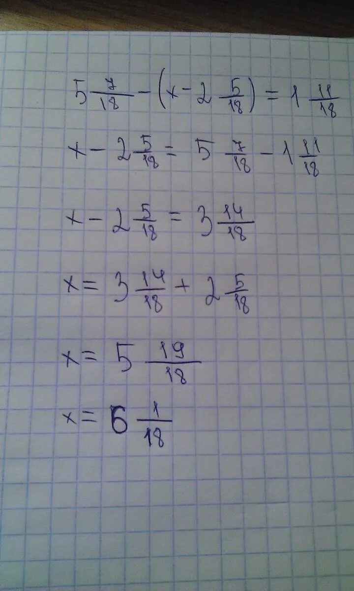 11 18 1 18 решение. 5 7/18 Х-2 5/18 1 11/18. Х+18=7. Х 5 7 1/2. (Х+1):7,2=5:18.